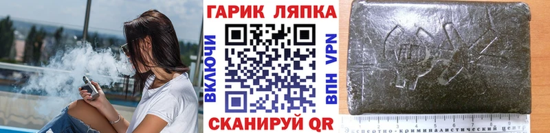 где найти   Вольск  ГАШИШ гашик 