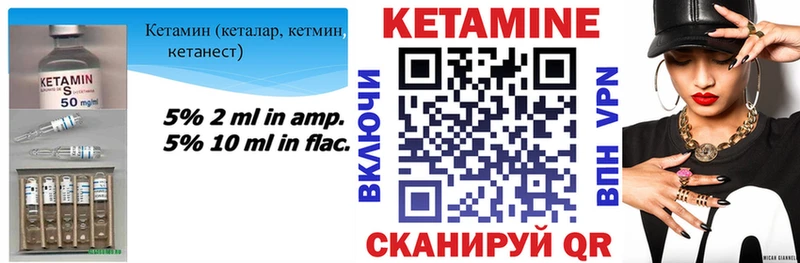 КЕТАМИН ketamine  купить закладку  мега зеркало  Вольск 