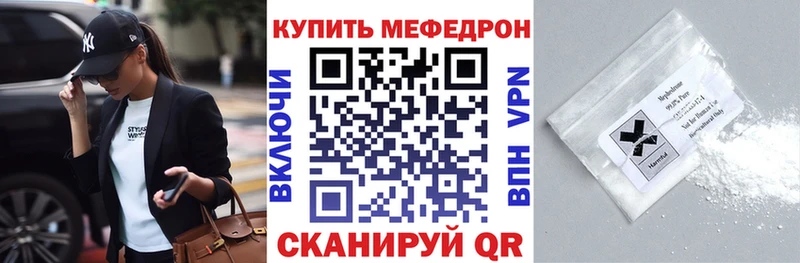 цены   Вольск  МЯУ-МЯУ 4 MMC 
