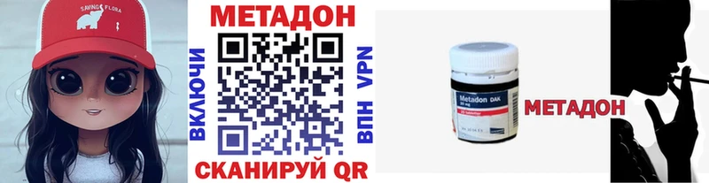 МЕТАДОН мёд  Вольск 